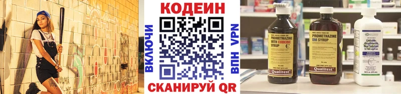 Кодеин Purple Drank  Купить где  Мантурово 