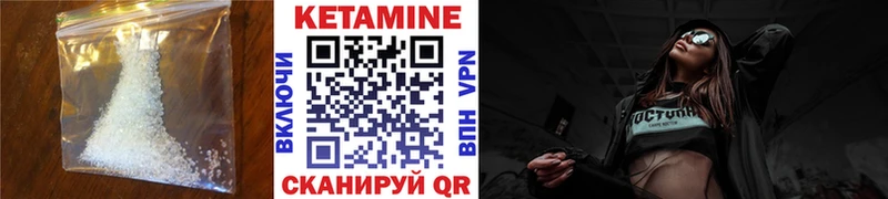 Купить  Мантурово  КЕТАМИН VHQ 