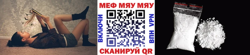 Меф  Мантурово